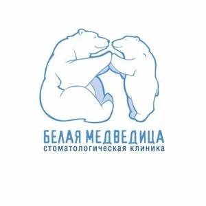 Детская стоматология "Белая Медведица"